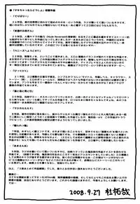 [Mori Takuya] Dekichattara Doushiyo