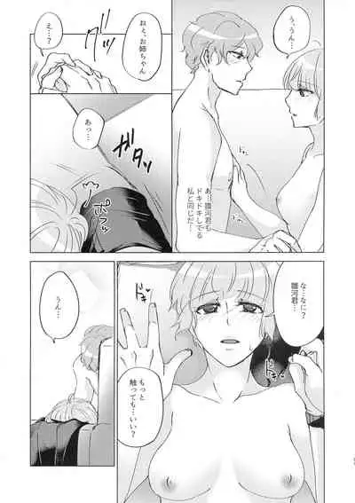 Kanchigai Kara Hajimaru XOXO