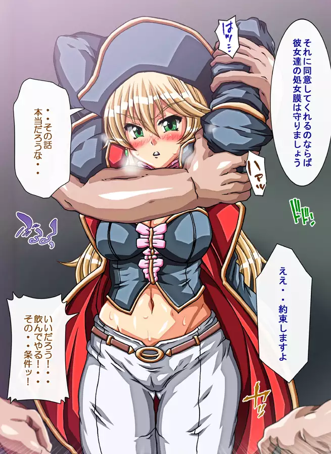 Captain Gloria ~Rinkan Kyuuchi no Onna Kaizoku! Nogarerarenai Injoku Koukai~