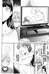 [Cuvie] Yawarakana Nukarumi | 柔滑細嫩的軟爛淫女 [Chinese]