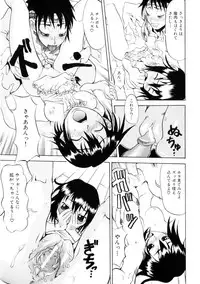 [Morita Nayuta] Koakuma Nyuumon