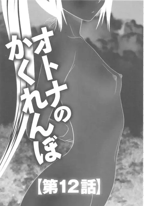 Mujintou Survival Fuck Kanketsuhen