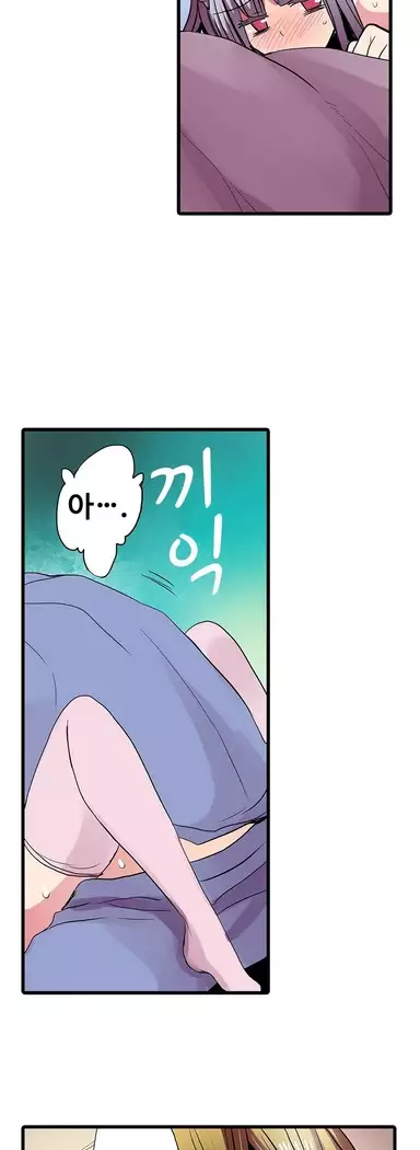 Shameful vending machine Ch.1-42