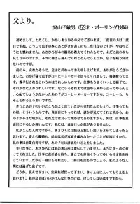 [Kakashi Asahiro] Genzai Byoutou