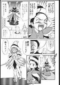 (C58) [Tsurikichi-Doumei (Umedama Nabu)] Nijitte Nan.Demo-R