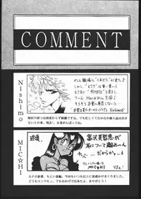 (C44) [LUNA INDUSTRIA (Various)] Gekkou Kitan Wakakusa no Shou