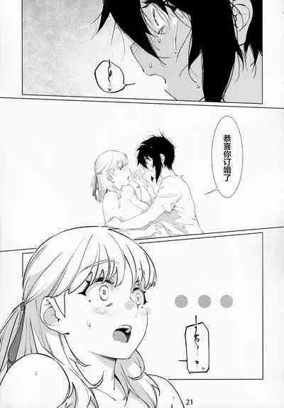 Futaba no Ohanashi Matome 3