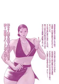 [Hiraoka Ryuichi] MORAL HAZARD ~Haitoku no Kyoudan~ [English] {Munyu}