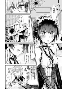 [Aoi Miharu] Watashi dake Mite - Just look at me. [Digital]