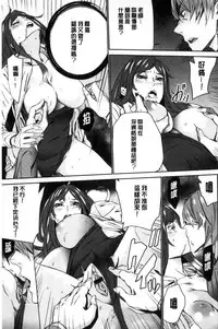 [OUMA] Hitozuma Kyoushi Kari - Horny wife Teacher Fuck! | 人妻教師狩獵 [Chinese]