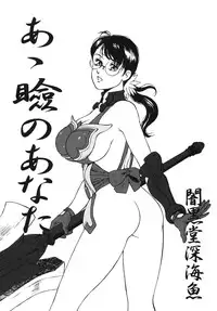 (C76) [Rippadou (Various)] Bitch's Blade (Queen's Blade)