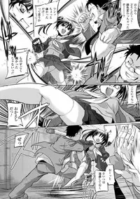 [Tokimaru Yoshihisa] Inkei Shikkou [Digital]