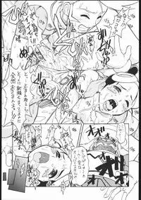 (C63) [Escargot Club (Jyubaori Masyumaro)] Milk Sorbet (Overman KIng Gainer)