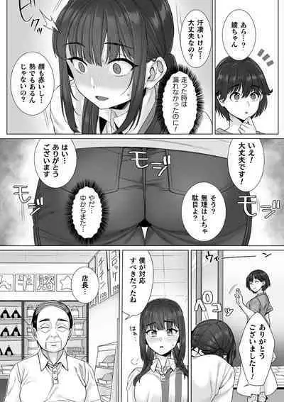 Junboku Joshikousei wa Oyaji Iro ni Somerarete Comic Ban Ch. 4