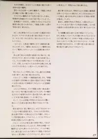 (C90) [Kurobinega (Kenkou Cross)] Mamono Musume Zukan II ~Monster Girl Encyclopedia II~