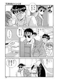 [Araki Akira] Tenioenai