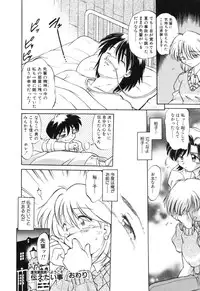 [Mitamori Tatsuya] Sarakuru Vol. 2 Reprint