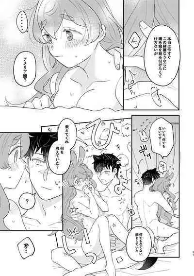 Usagi Reijou to Ookami Reisoku