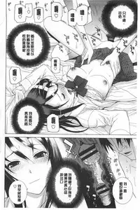 [Shinobu Tanei] Imouto Kindan Shoudou [Chinese]