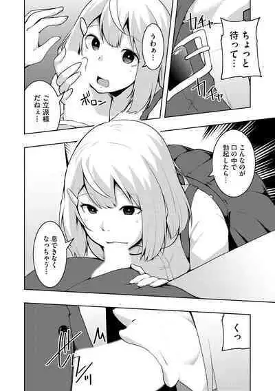 怪淫 本当はヤラしい都市伝説