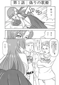 [Kyapa CITY (Torai Ryuu)] Yureru Omoi (Gundam SEED DESTINY) [Digital]