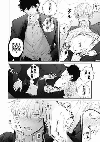 Mijuku na Cider - Immature Cider | 尚未成熟的苏打