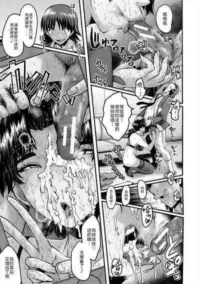 Oyako Shimai to Chijo Kyoushi no Jikanwari