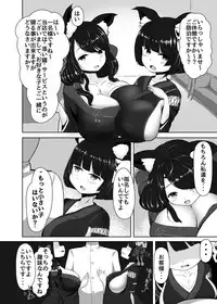 [Retasuya (Retasu)] Ura Menu Enji no Soine Service (Azur Lane) [Digital]