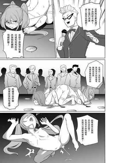 Jo Chiku Kako Plant Torawareta Hero Twin-Bird Kako Kiroku Zenpen