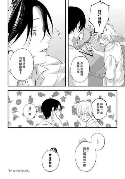 [Utata Hakuto] Houkago Virginity - Virginity afterschool 1-5 完结 [Chinese] [拾荒者汉化组] [Digital]