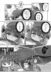 (C91) [Ryuutai Urinal (Ryuutai Nikubenki)] Osanpo JC Miyuki-chan (Smile Precure!)