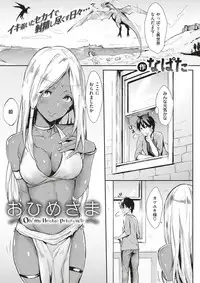 COMIC Kairakuten 2017-12 [Digital]