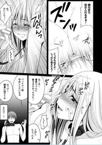 [Kazumu] Ochite Okasarete Mawasarete [Digital]