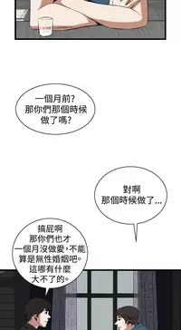 Take a Peek 偷窥 Ch.39~64 [Chinese]中文