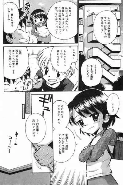 COMIC Minimon Vol. 13 (2004.6)