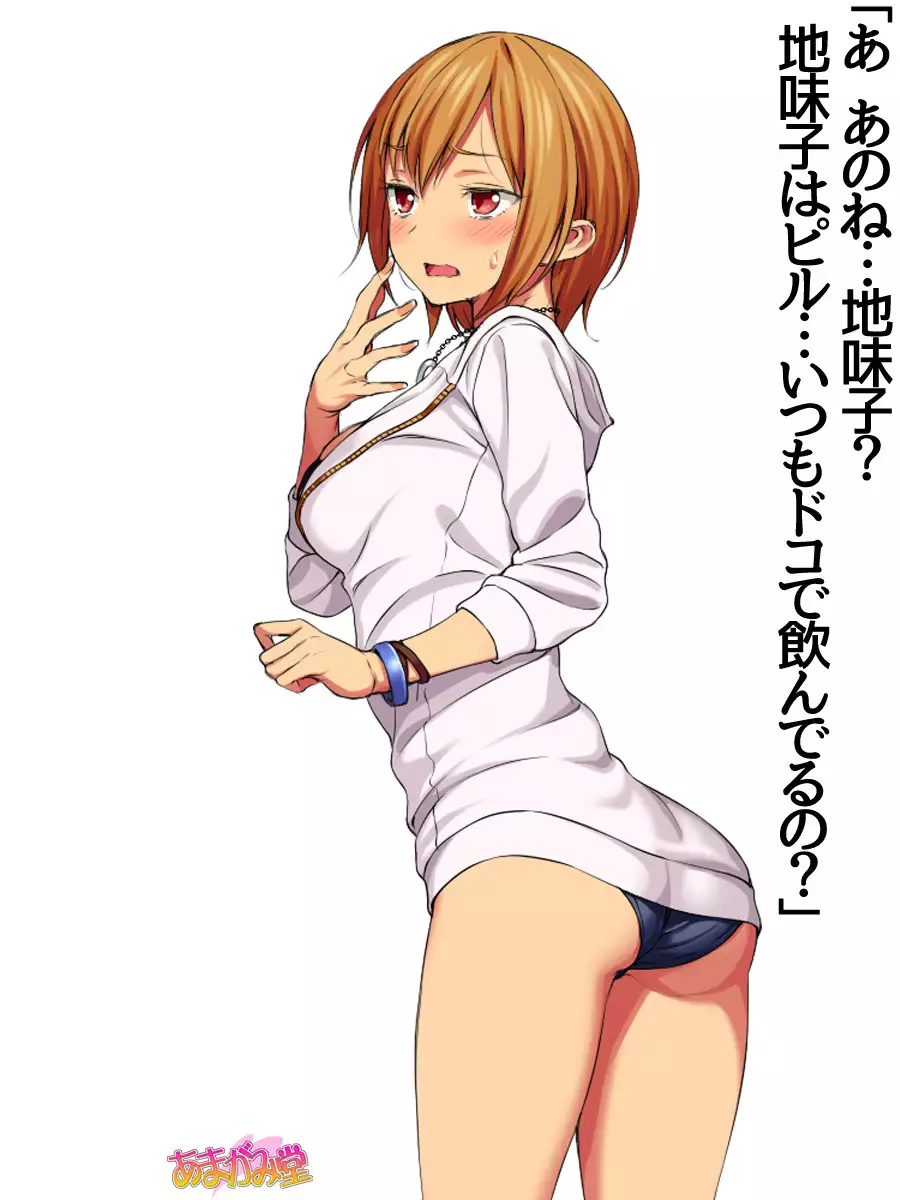 Jimiko-san Dai 2-bu Ch. 1-6.8