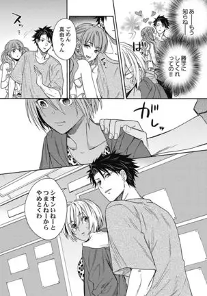 kurogyaru ni natta kara shinnyuu to yattemita. 1-6