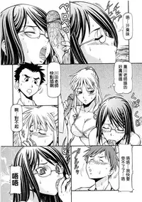 [ITOYOKO] SLAVE GIRLS | 奴隸女教師 [Chinese] [暗锻个人重嵌]