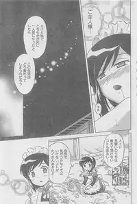 COMIC CanDoll 2010-08 Vol. 79