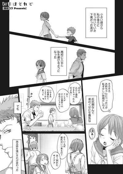 COMIC HOTMILK 2022-06 [Digital]