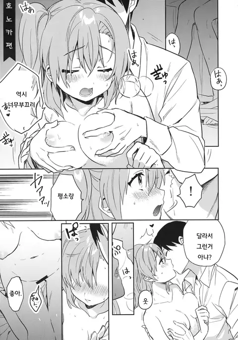 Kekkonshiki Nijikai Shoya Sonogo Soushuuhen