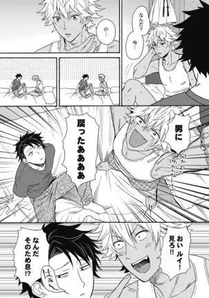 kurogyaru ni natta kara shinnyuu to yattemita. 1-6