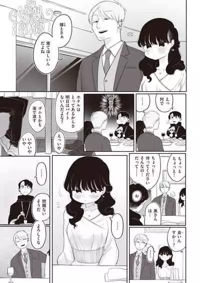 COMIC Kairakuten 2021-05