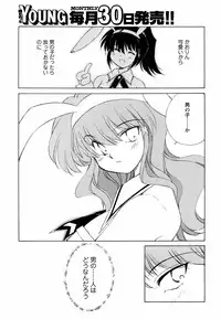 COMIC Men's Young 2009-02