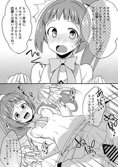 Idol ga Sokuochi Nikoma Suru Hon. Plus Alpha