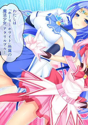 Nuide wabiro! Bijo senshi ga haiboku dogeza! ~ Fukushū no shokushuzeme chōkyō ~