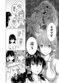 [Wada Mountain (Takashi)] God bless you (Touhou Project) [Digital]