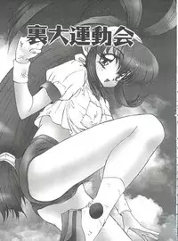 [Nanno Koto] Wanpaku Girls (Various)