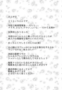 Joshikousei Kazami Yuuka Chikan Densha Higai