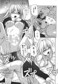 Jun-ai Kajitsu 2006-03